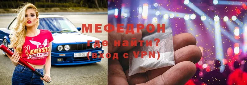 Мефедрон mephedrone  Белоозёрский 